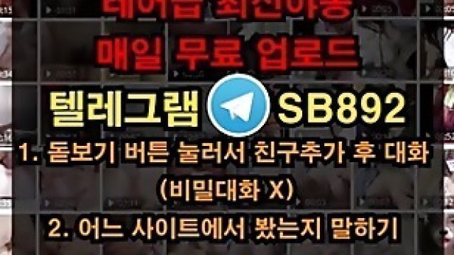 Big Dick Full Version @SB892 Telegram Korean redroom yadongbang porn