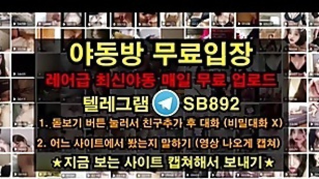 OnlyFans TwitterFull Version @SB892 Telegram Korean redroom yadongbang porn